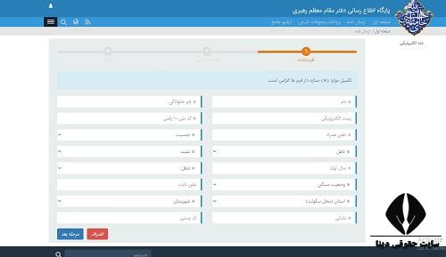 ارسال نامه به رهبر
